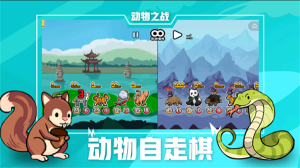 動物之戰(zhàn)正版
