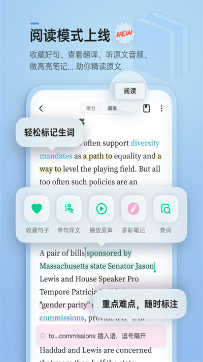 輕聽英語
