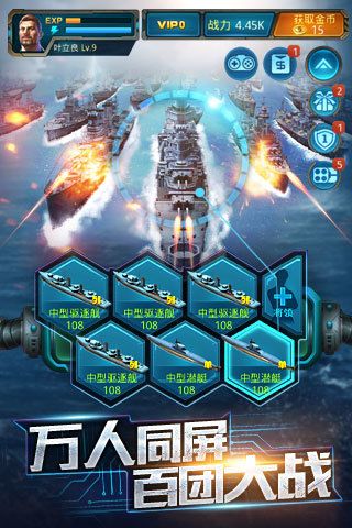 王牌戰艦