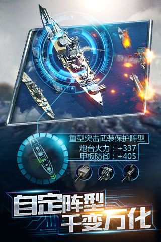 王牌戰艦