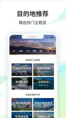 要出發周邊游