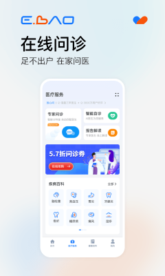 益寶健康