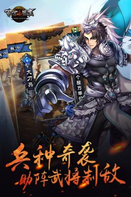 百萬三國志
