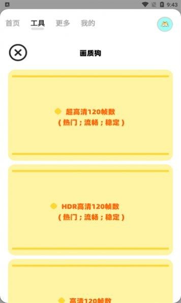 畫(huà)質(zhì)狗