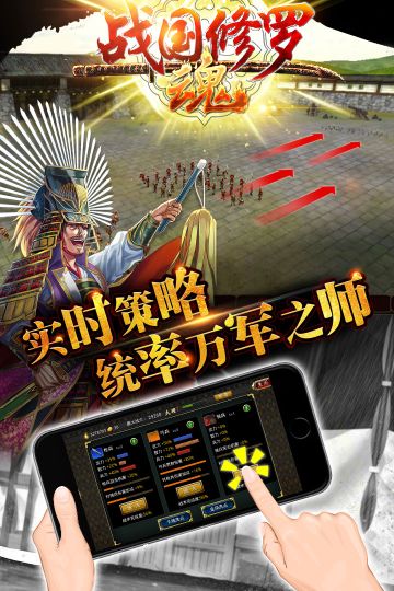 戰(zhàn)國(guó)修羅魂