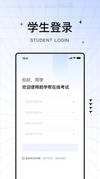 助學幫