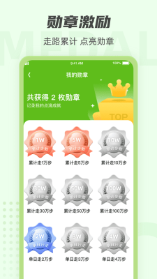 走路達人