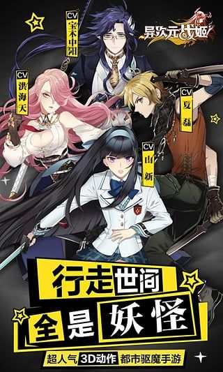 異次元戰(zhàn)姬