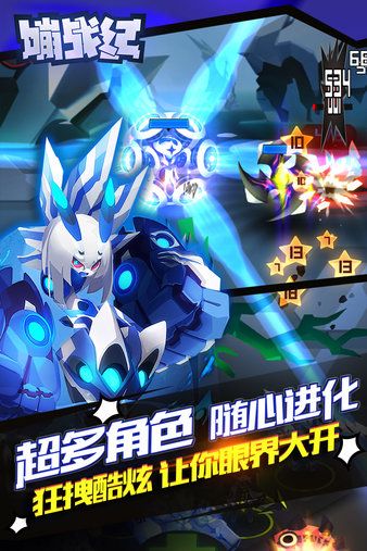 嘣戰(zhàn)紀(jì)
