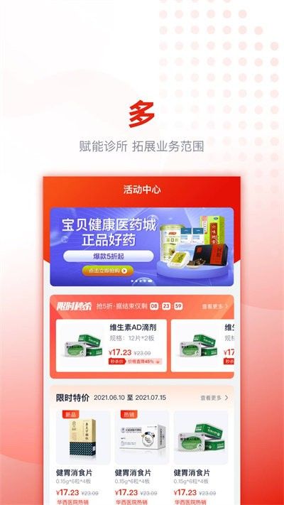 好藥優選