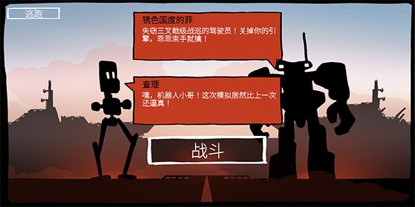 戰(zhàn)巡大作戰(zhàn)中文版(Battlecruisers)