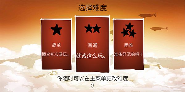 戰(zhàn)巡大作戰(zhàn)中文版(Battlecruisers)