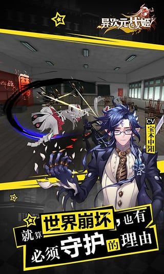 異次元戰(zhàn)姬