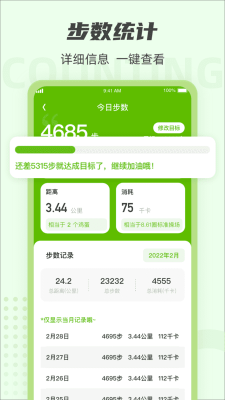 走路達人
