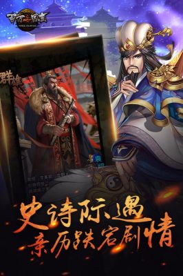 百萬三國志