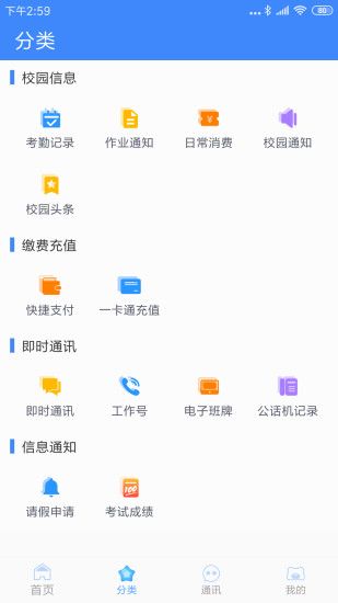 掌中學園