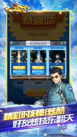 全民飛機大戰(zhàn)最新版