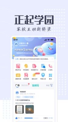正起學(xué)園