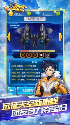 全民飛機大戰(zhàn)最新版
