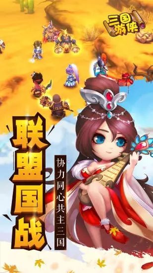三國游俠