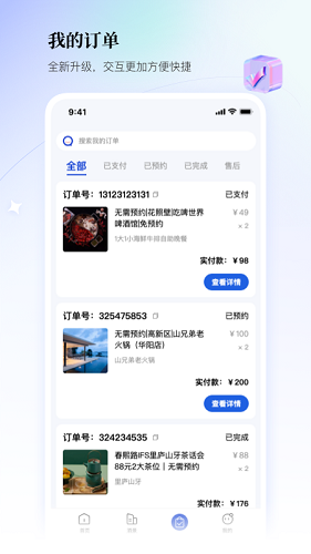 聯(lián)聯(lián)周邊游