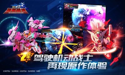 sd敢達強襲戰線單機版