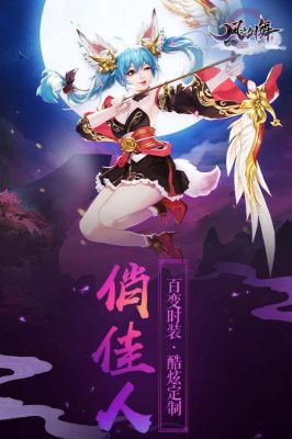 風之劍舞
