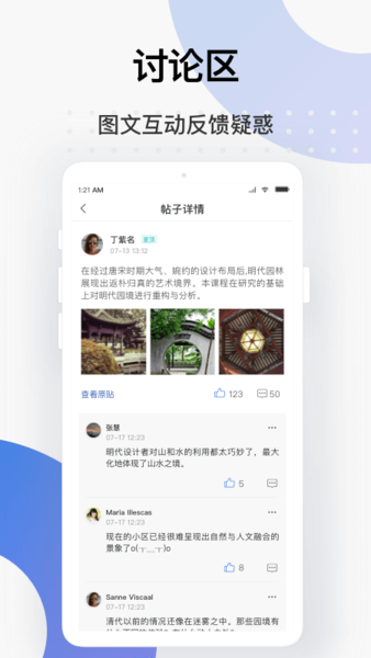 學堂云