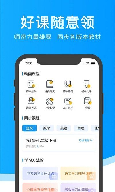 超級課堂