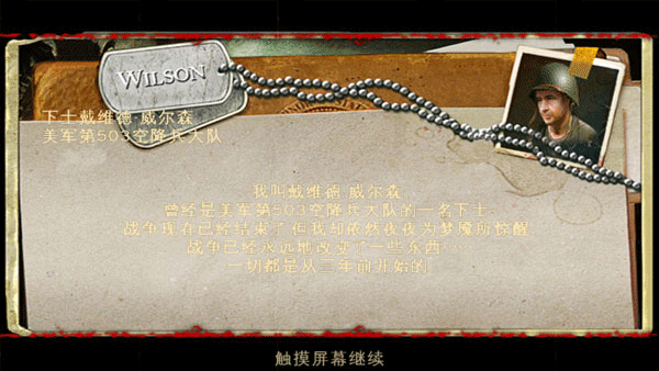 兄弟連2全球戰(zhàn)線