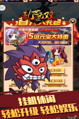 亂世無(wú)雙手游