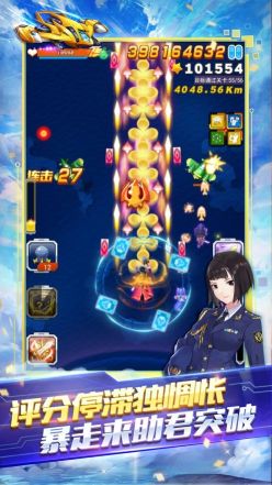 全民飛機大戰(zhàn)最新版