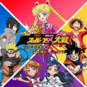火影戰記之超級動漫戰爭(スーパーアニメ大戦2019-2023)
