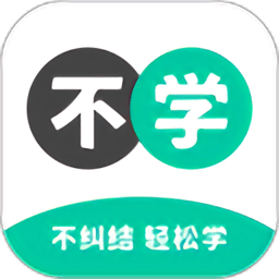 不學英語