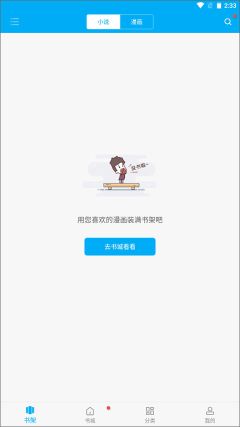 筆趣閣藍色經典版