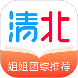 清北網校