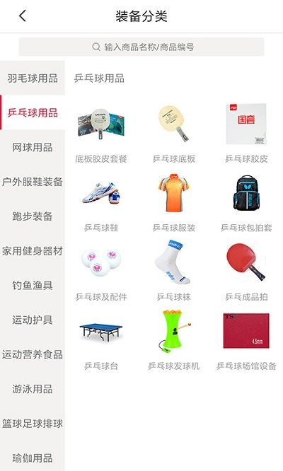 優個運動
