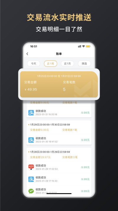 嘉聯支付