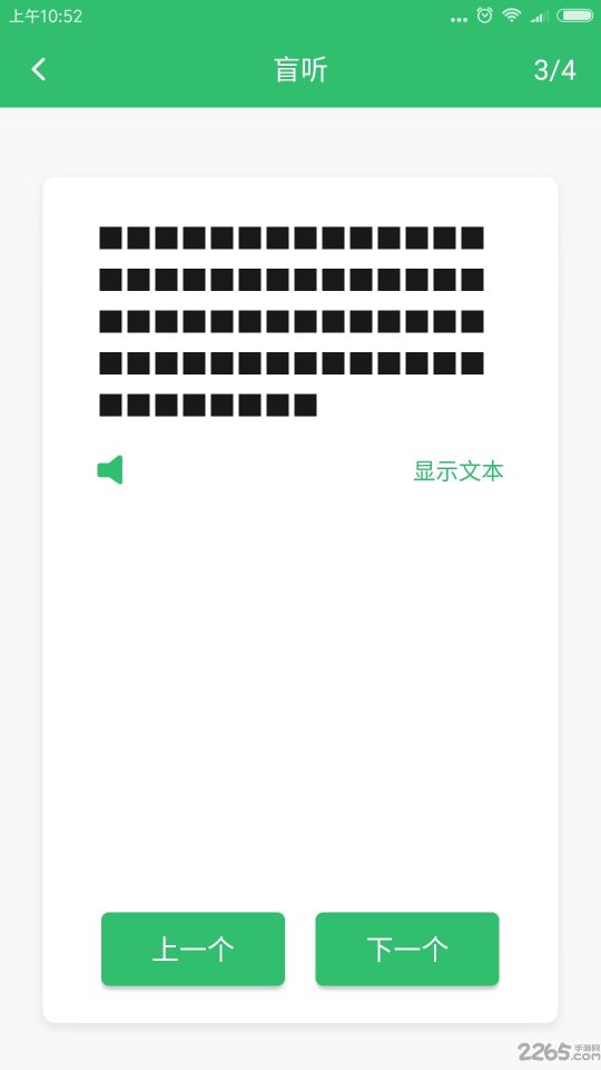 懶人英語聽力