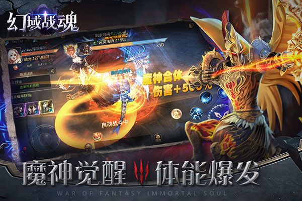 幻域戰(zhàn)魂