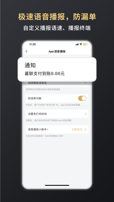 嘉聯支付