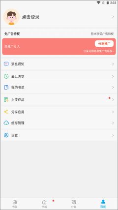 筆趣閣藍色經典版