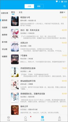筆趣閣藍色經典版