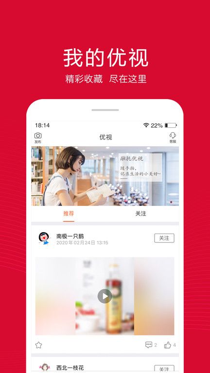 融托優選