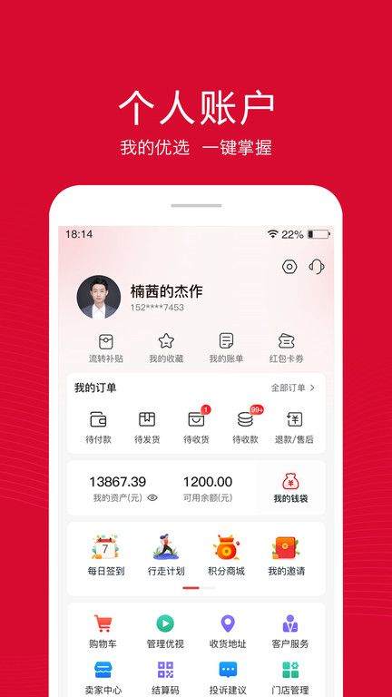 融托優選