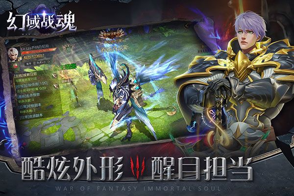 幻域戰(zhàn)魂