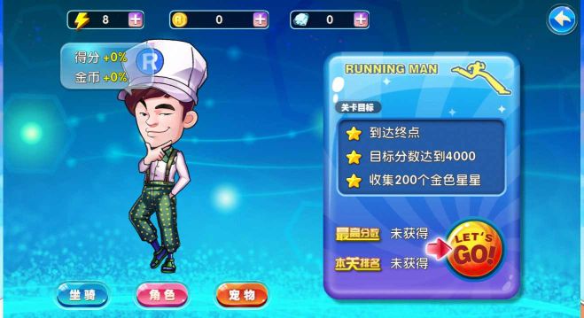 奔跑吧兄弟4撕名牌大戰