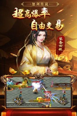 怒劍傳說山海經(jīng)