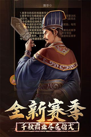 正統(tǒng)三國手游