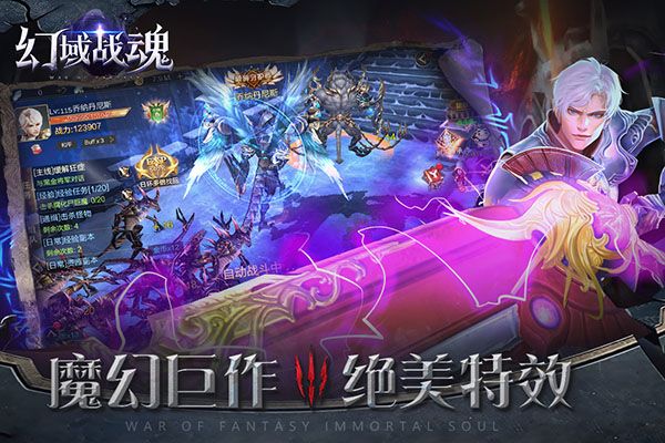幻域戰(zhàn)魂
